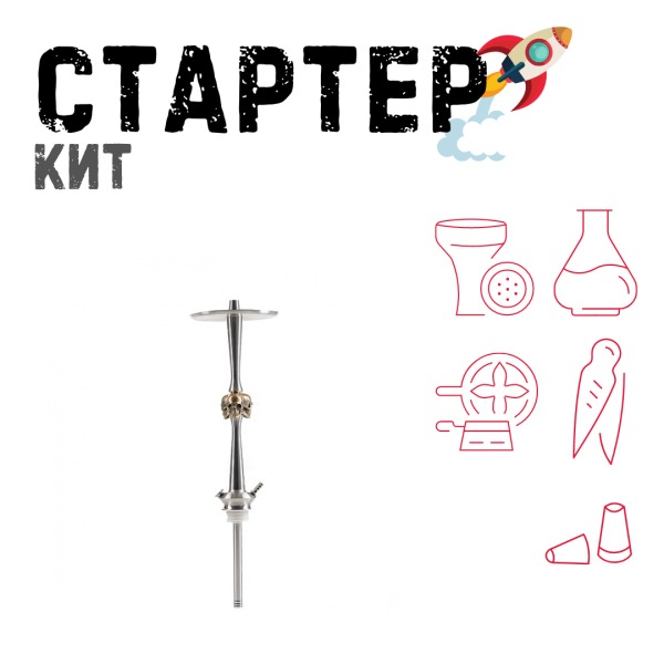 Набор с кальяном  Maklaud X Skeleton Черепа ТОЛЬКО НЕОБХОДИМОЕ в Мурманске