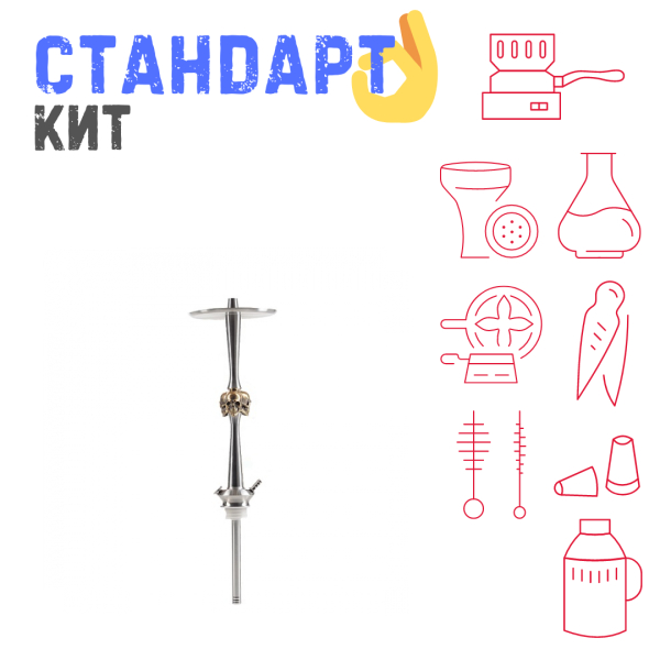 Набор с кальяном  Maklaud X Skeleton Черепа СТАНДАРТ в Мурманске
