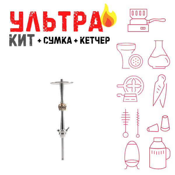 Набор с кальяном  Maklaud X Skeleton Черепа ВСЕ ВКЛЮЧЕНО в Мурманске