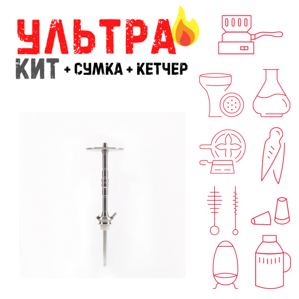 Набор с кальяном  Maklaud X Болт ВСЕ ВКЛЮЧЕНО в Мурманске