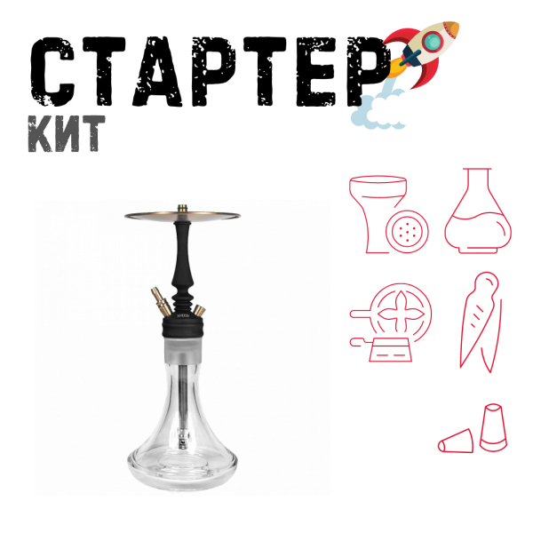 Набор с кальяном  Hoob Mars Mini Black ТОЛЬКО НЕОБХОДИМОЕ в Мурманске
