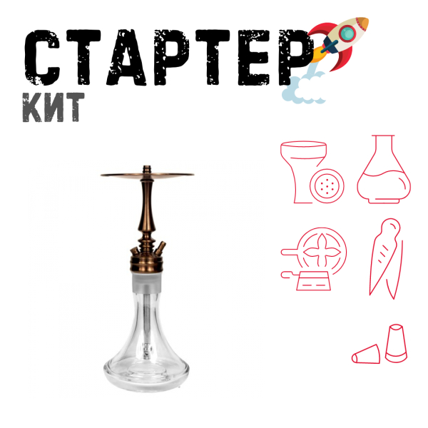 Набор с кальяном  Hoob Mars Mini Bronze ТОЛЬКО НЕОБХОДИМОЕ в Мурманске