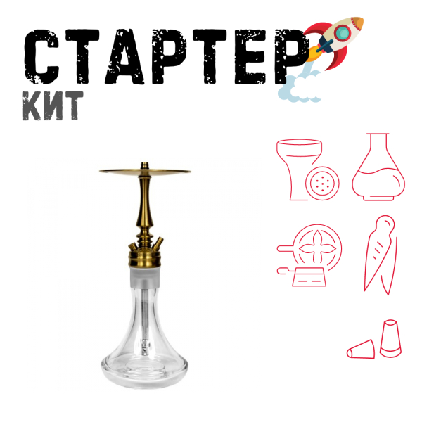 Набор с кальяном  Hoob Mars Mini Gold ТОЛЬКО НЕОБХОДИМОЕ в Мурманске
