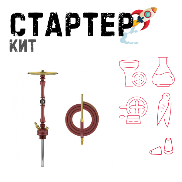 Набор с кальяном  HOOB Mars Mini Wine Red (72 см) ТОЛЬКО НЕОБХОДИМОЕ в Мурманске