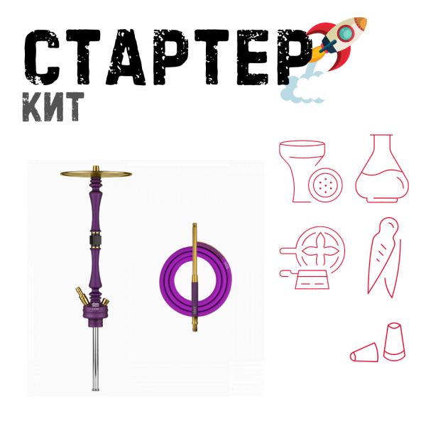 Набор с кальяном  Hoob Mars Royal Purple ТОЛЬКО НЕОБХОДИМОЕ в Мурманске