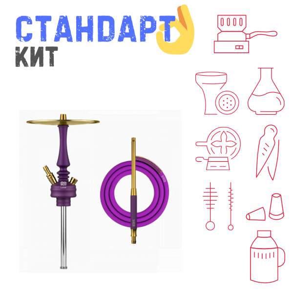 Набор с кальяном  Hoob Mars Mini Royal Purple СТАНДАРТ в Мурманске