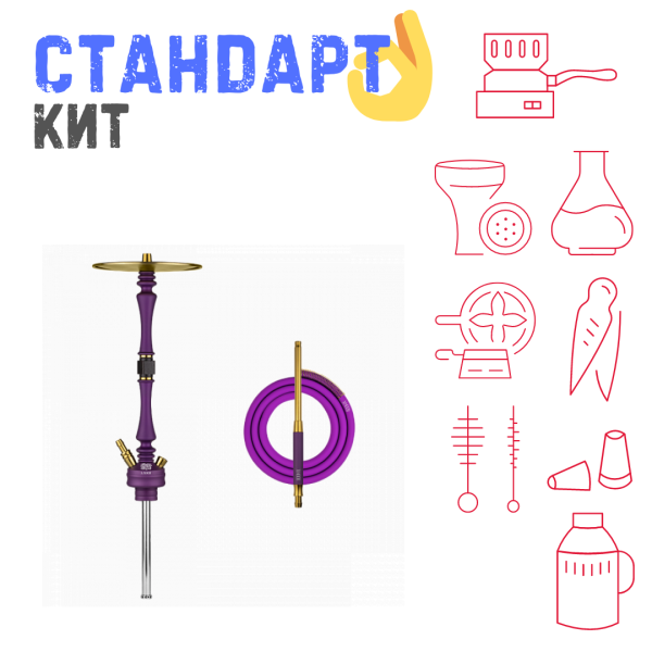 Набор с кальяном  Hoob Mars Royal Purple СТАНДАРТ в Мурманске