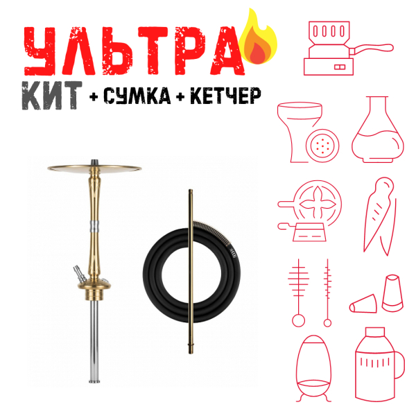 Набор с кальяном  Hoob Go On Gold ВСЕ ВКЛЮЧЕНО в Мурманске
