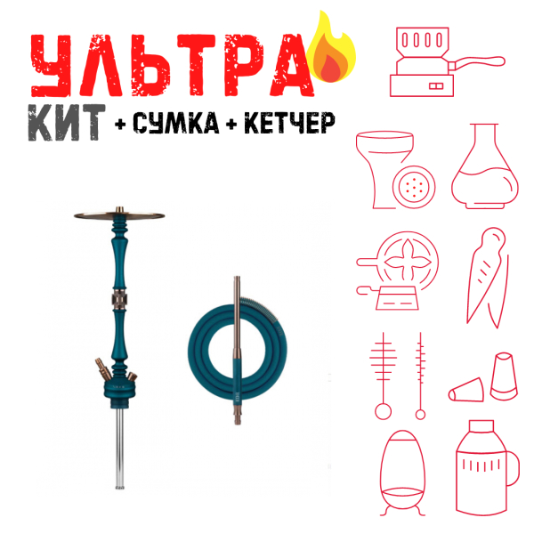 Набор с кальяном  HOOB Mars Marine Blue (72 см) ВСЕ ВКЛЮЧЕНО в Мурманске