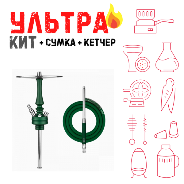 Набор с кальяном  Hoob Mars Mini British Racing Green ВСЕ ВКЛЮЧЕНО в Мурманске