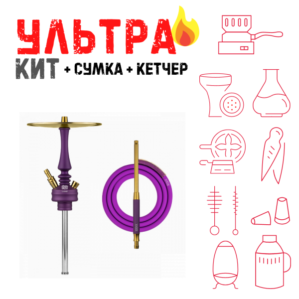 Набор с кальяном  Hoob Mars Mini Royal Purple ВСЕ ВКЛЮЧЕНО в Мурманске