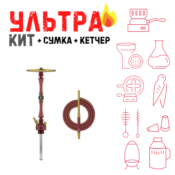 Набор с кальяном  HOOB Mars Mini Wine Red (72 см) ВСЕ ВКЛЮЧЕНО в Мурманске