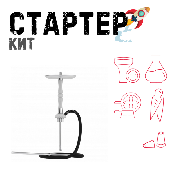 Набор с кальяном  Mattpear Simple S Pro White Slim ТОЛЬКО НЕОБХОДИМОЕ в Мурманске