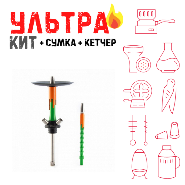 Набор с кальяном  Mamay Customs Flow зеленый оранжевый (24 см) ВСЕ ВКЛЮЧЕНО в Мурманске