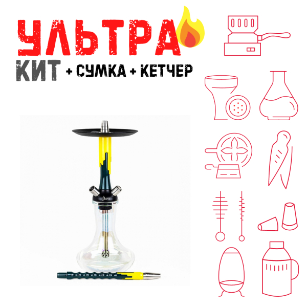 Набор с кальяном  Mamay Customs Flow морская волна желтый (24 см) ВСЕ ВКЛЮЧЕНО в Мурманске