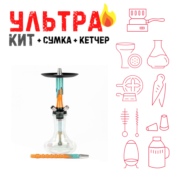 Набор с кальяном  Mamay Customs Flow оранжевый мята (24 см) ВСЕ ВКЛЮЧЕНО в Мурманске