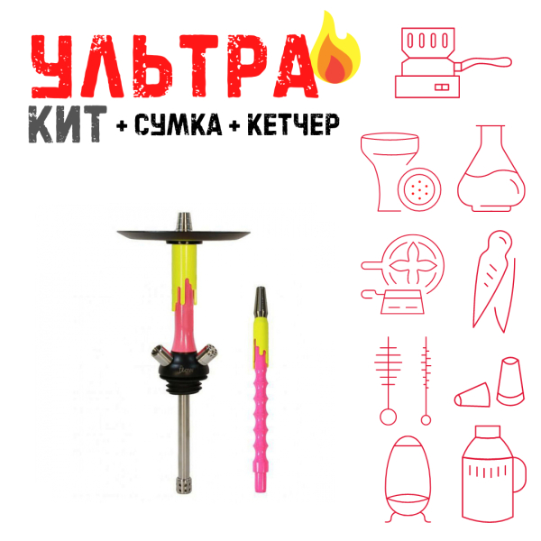 Набор с кальяном  Mamay Customs Flow розовый желтый (24 см) ВСЕ ВКЛЮЧЕНО в Мурманске