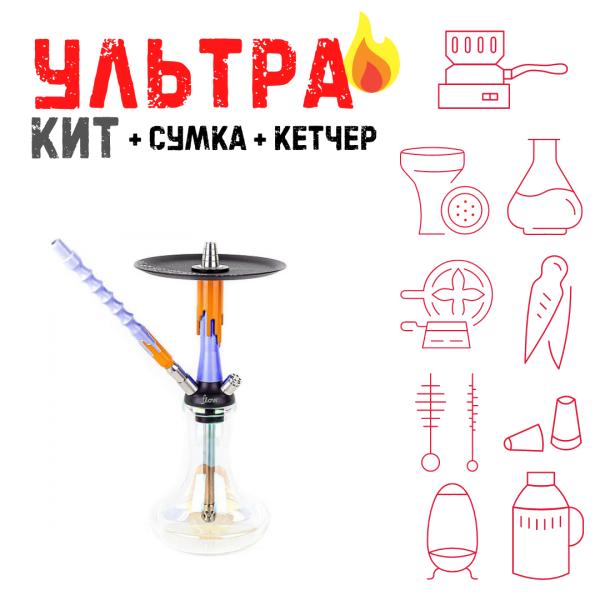 Набор с кальяном  Mamay Customs Flow синий оранжевый (24 см) ВСЕ ВКЛЮЧЕНО в Мурманске