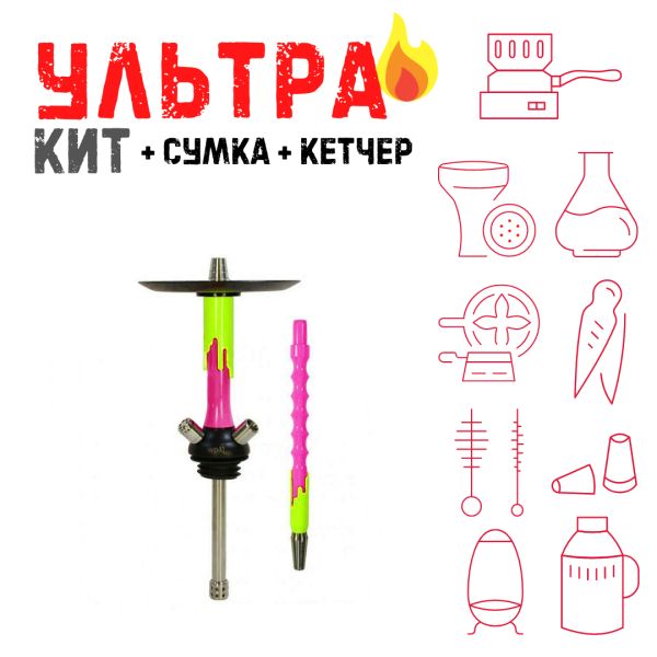 Набор с кальяном  Mamay Customs Flow фукси желтый флюр (24 см) ВСЕ ВКЛЮЧЕНО в Мурманске