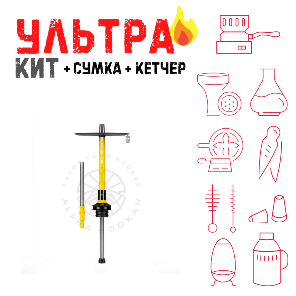 Набор с кальяном  MISHA REVOLT LEMON (ЖЕЛТЫЙ, 50 см) ВСЕ ВКЛЮЧЕНО в Мурманске