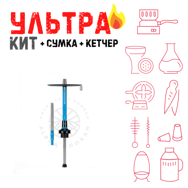 Набор с кальяном  MISHA REVOLT MIAMI BLUE (СИНИЙ, 50 см) ВСЕ ВКЛЮЧЕНО в Мурманске