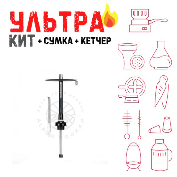 Набор с кальяном  MISHA REVOLT MOON BLACK (черный,белый, 50 см) ВСЕ ВКЛЮЧЕНО в Мурманске