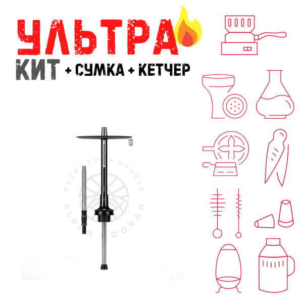 Набор с кальяном  MISHA REVOLT STARLIGHT (КОСМО, 50 см) ВСЕ ВКЛЮЧЕНО в Мурманске