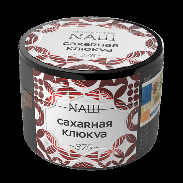 Табак NАШ САХАRНАЯ КЛЮКVА (Сахарная клюква) 40 гр в Мурманске