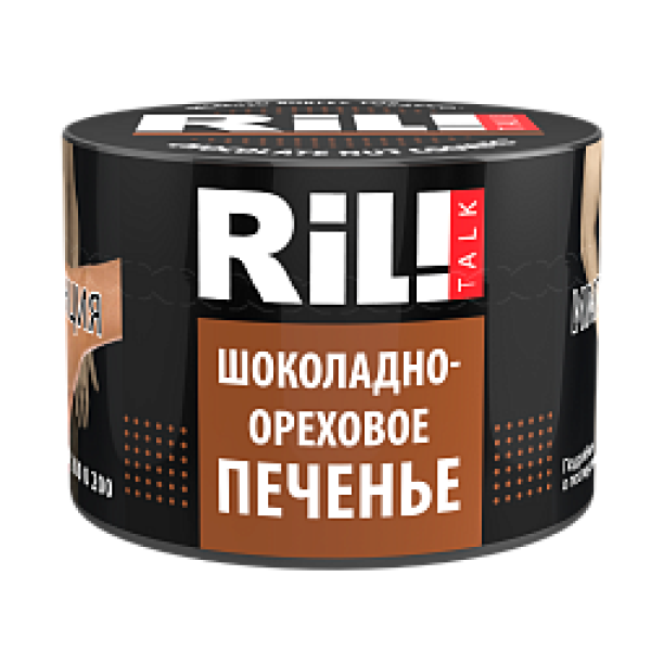 Табак RIL!TALK CHOCOLATE NUT COOKIES (ШОКОЛАДНО ОРЕХОВОЕ ПЕЧЕНЬЕ) 40 гр в Мурманске