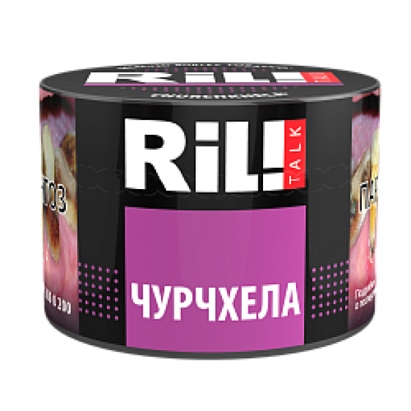 Табак RIL!TALK CHURCHKHELA (ЧУРЧХЕЛА) 40 гр в Мурманске