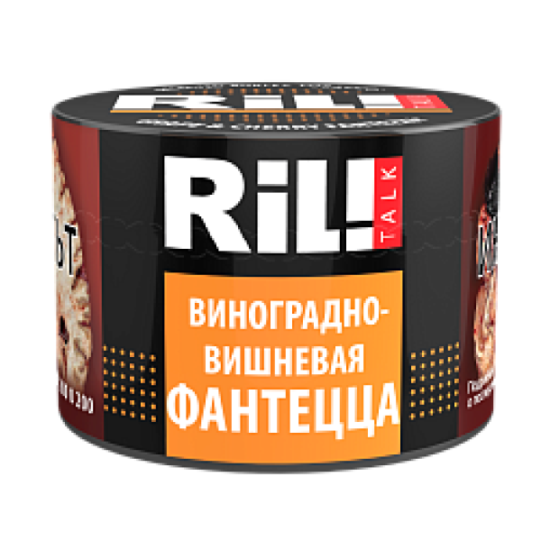 Табак RIL!TALK GRAPE CHERRY & ORANGE (ВИНОГРАДНО ВИШНЕВАЯ ФАНТА) 40 гр в Мурманске