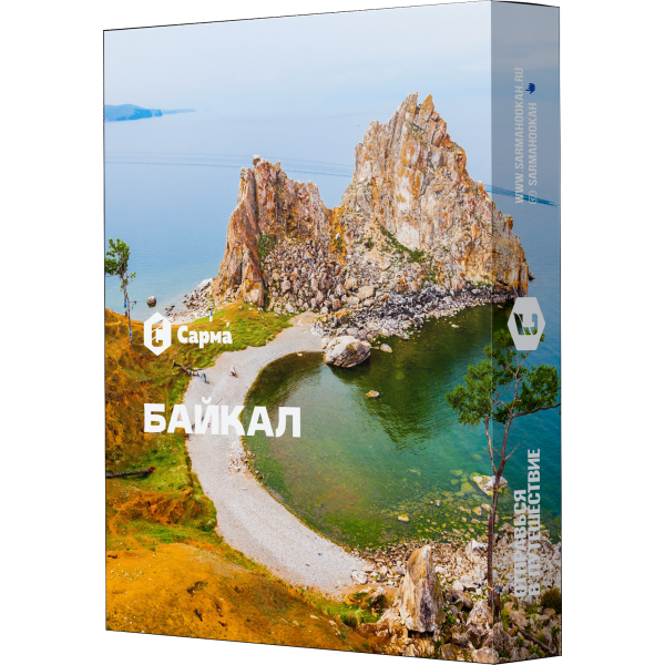 Табак Сарма Байкал 25 гр в Мурманске
