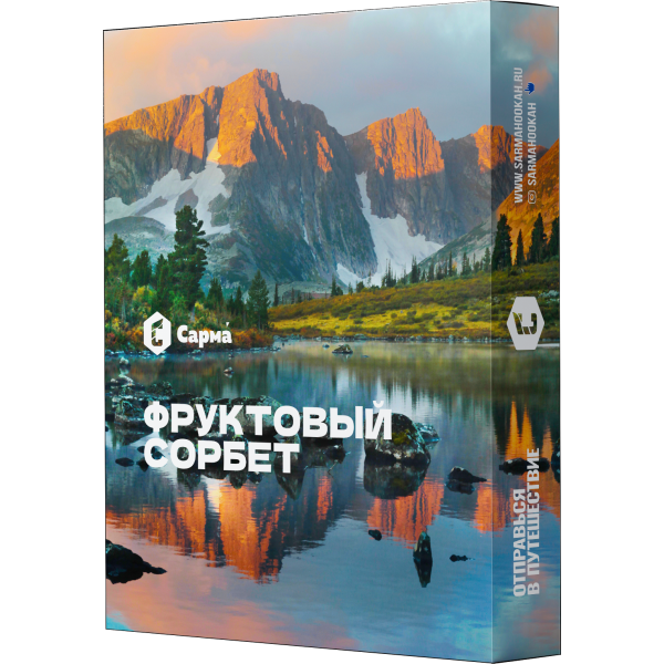 Табак Сарма Фруктовый Сорбет 25 гр в Мурманске