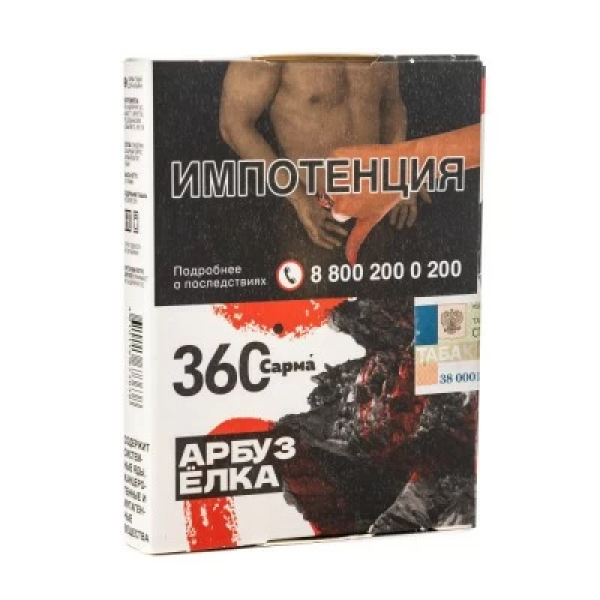 Табак Сарма 360 Арбуз Елка 25 гр в Мурманске