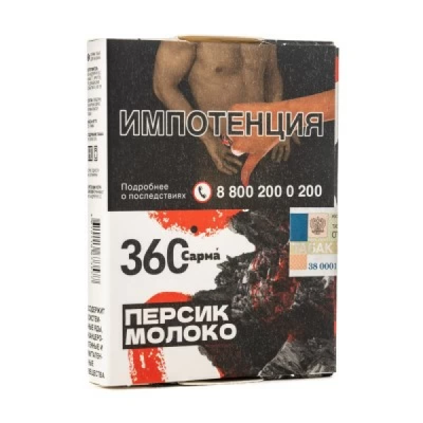 Табак Сарма 360 Персик Молоко 25 гр в Мурманске