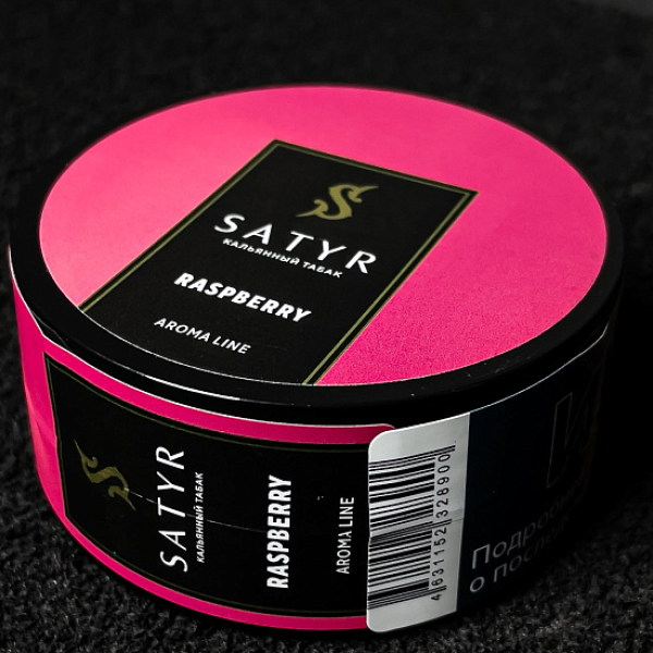 Табак Satyr Raspberry (Малина) 25 гр в Мурманске