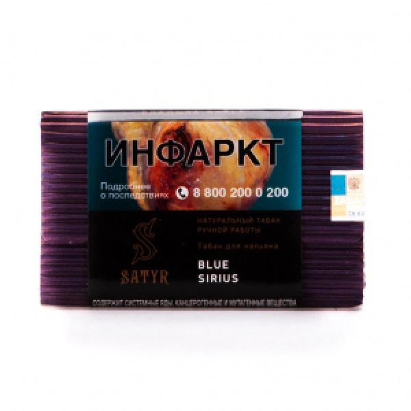 Табак Satyr Blue Sirius 100 грамм в Мурманске