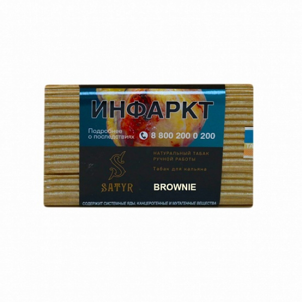 Табак Satyr Brownie 100 грамм в Мурманске
