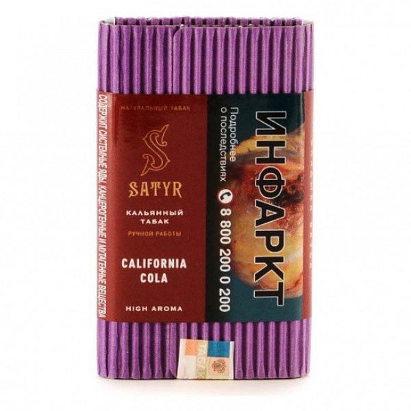 Табак Satyr California Cola 100 грамм в Мурманске
