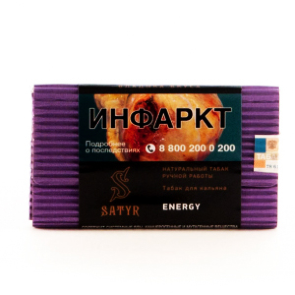Табак Satyr Energy 100 грамм в Мурманске