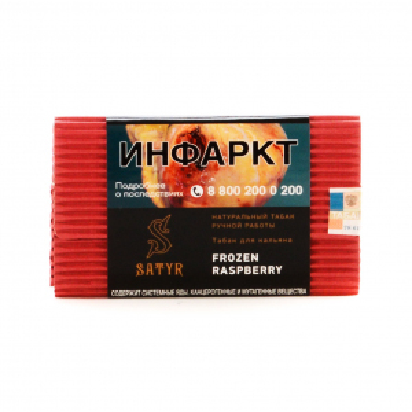 Табак Satyr Frozen Raspberry 100 грамм в Мурманске