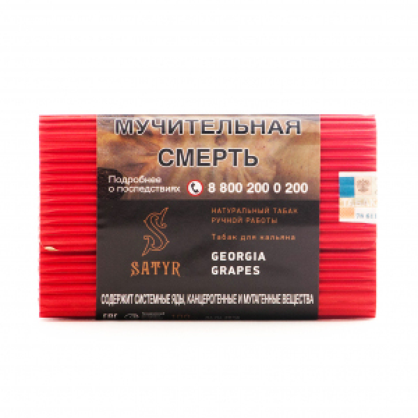 Табак Satyr Georgia Grapes 100 грамм в Мурманске
