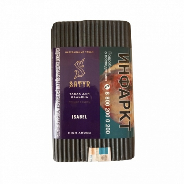 Табак Satyr Isabel 100 грамм в Мурманске