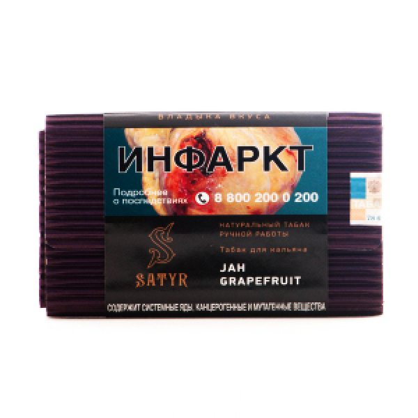 Табак Satyr Jah Grapefruit 100 грамм в Мурманске