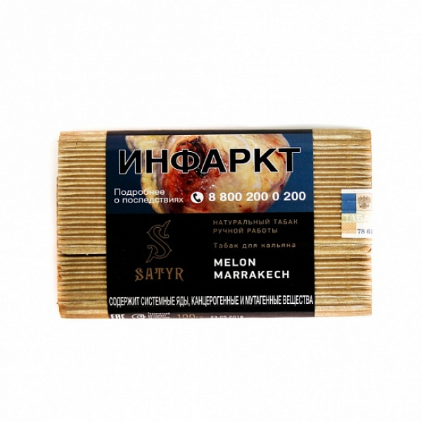 Табак Satyr Melon Marrakech 100 грамм в Мурманске