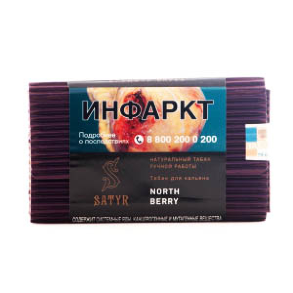 Табак Satyr North Berry 100 грамм в Мурманске