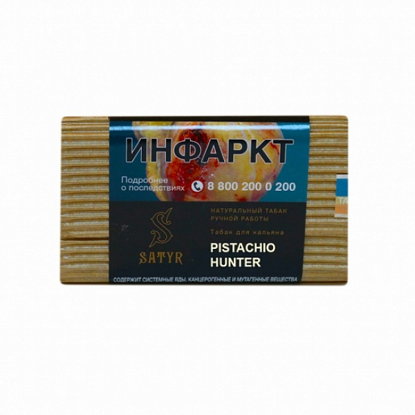 Табак Satyr Pistachio Hunter 100 грамм в Мурманске