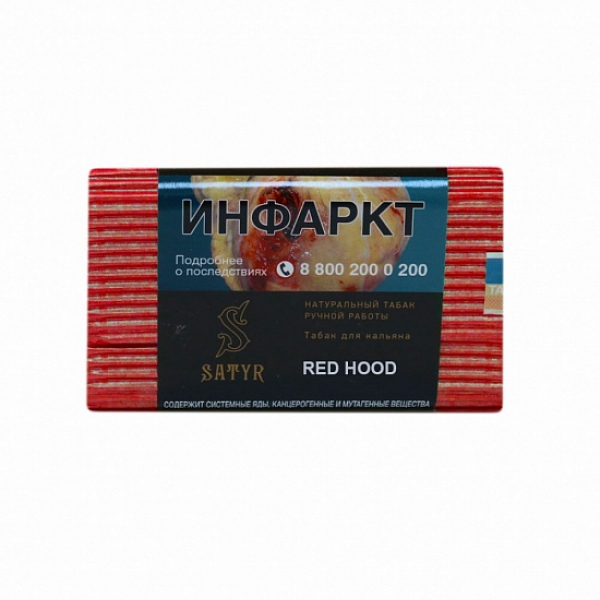 Табак Satyr Red Hood 100 грамм в Мурманске