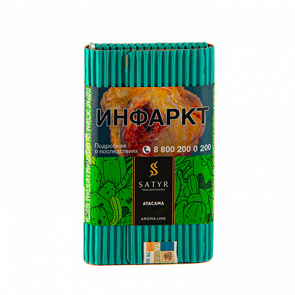 Табак SATYR ATACAMA 100 гр в Мурманске