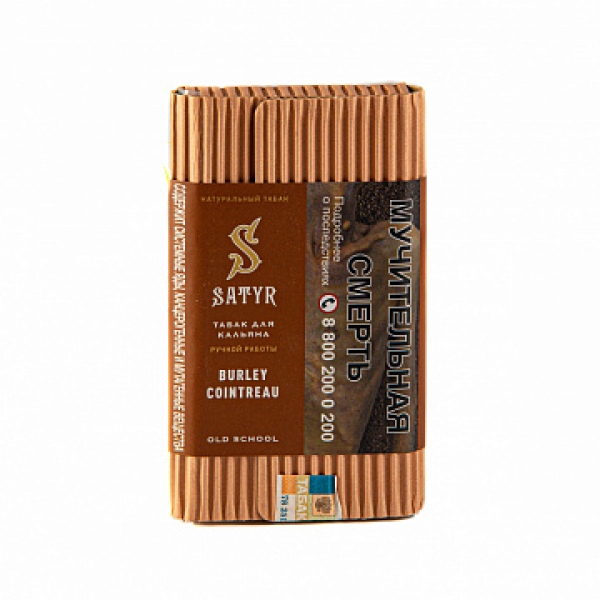 Табак SATYR BURLEY COINTREAU 100 гр в Мурманске